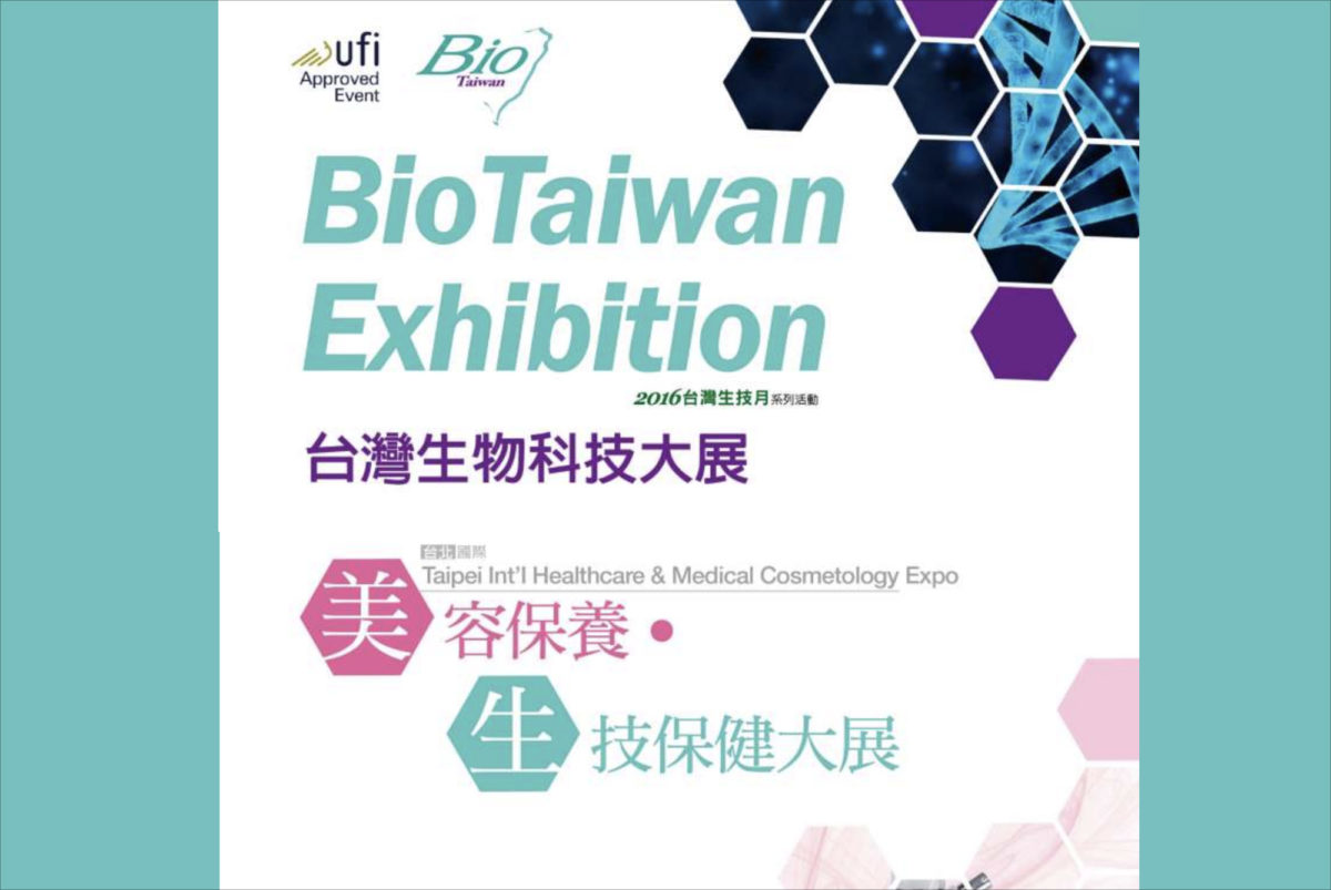 2016FHB-news-bioTaiwan-1200x803.jpg