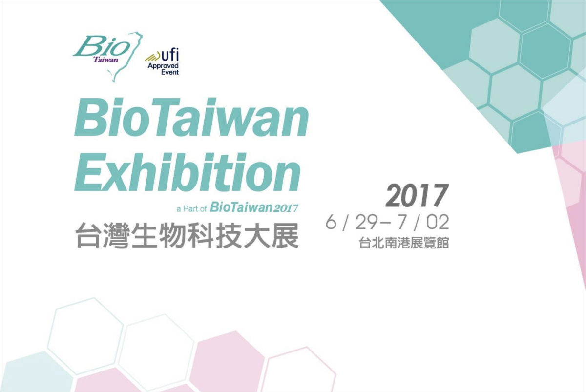 2017FHB-news-bioTaiwan-1200x803.jpg